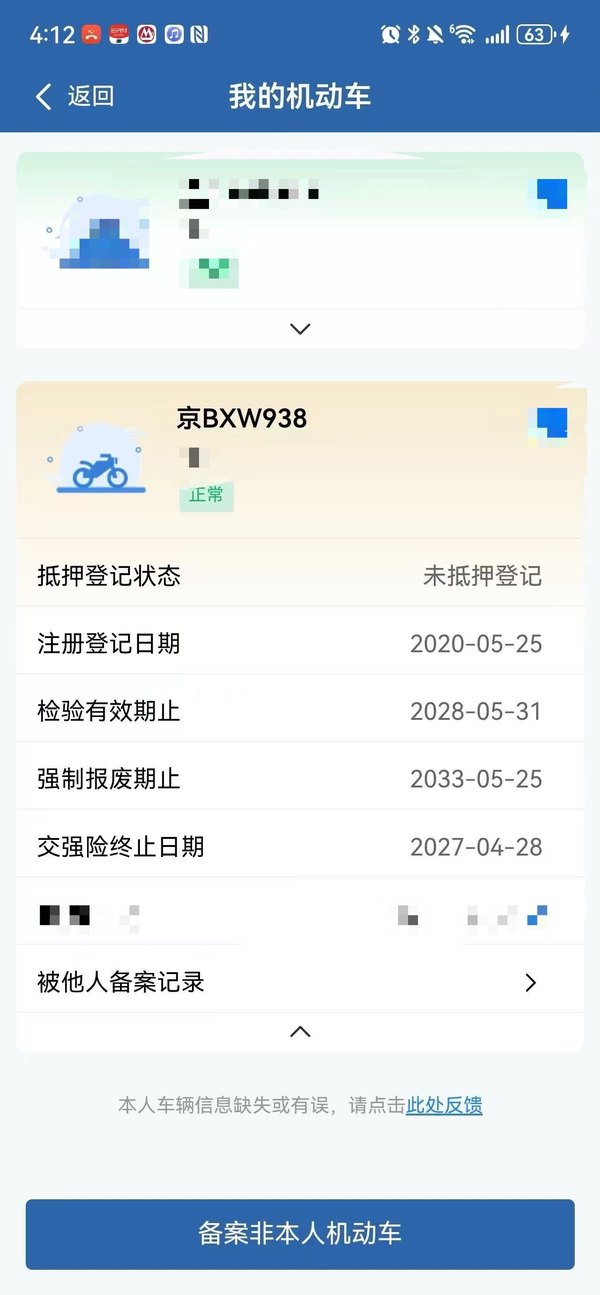 二手五羊本田猛鸷 CB190X