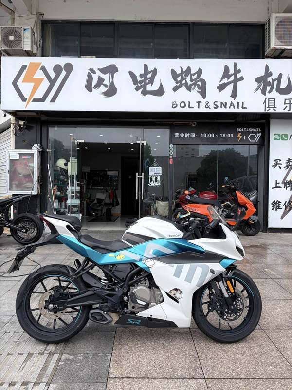 二手春风250SR