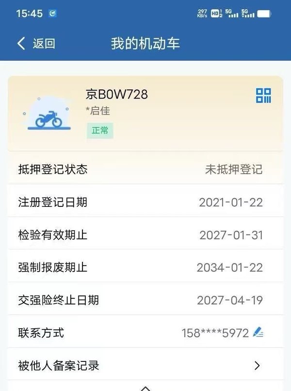 二手豪爵VF100