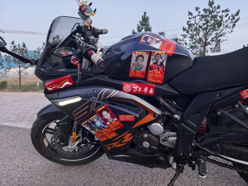 二手无极300RR