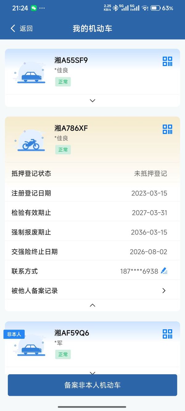 二手QJMOTOR闪150