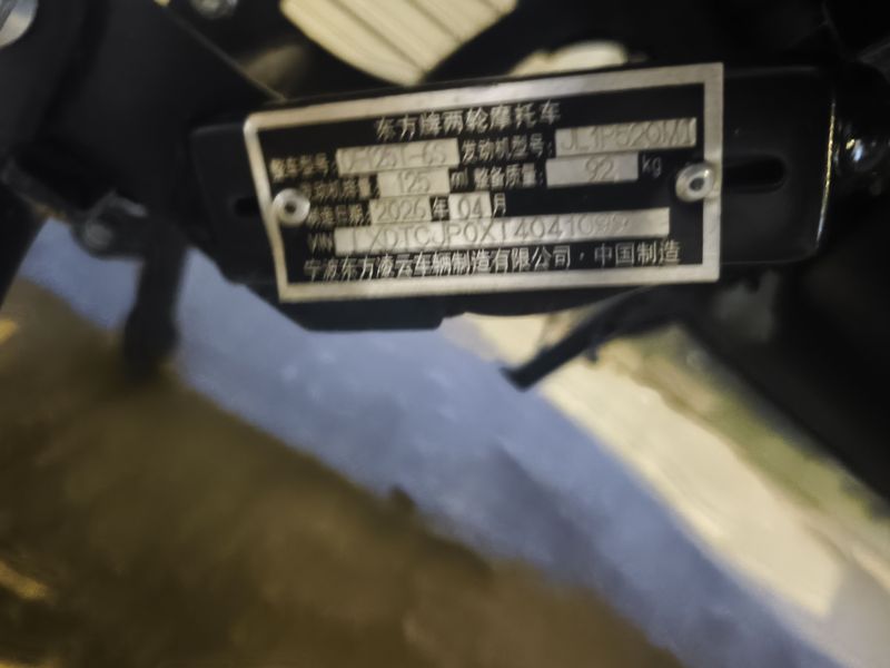 二手东方DF125T-5S