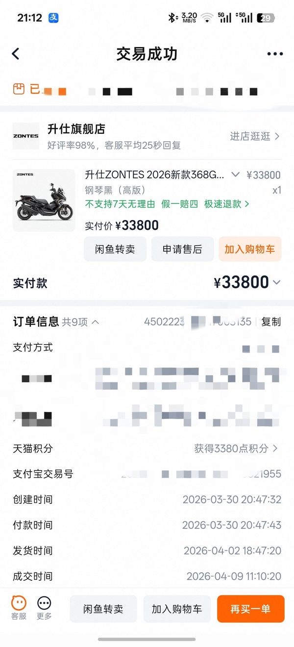 二手升仕368G