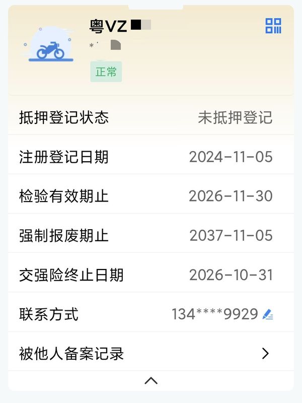 二手光阳赛艇 S250