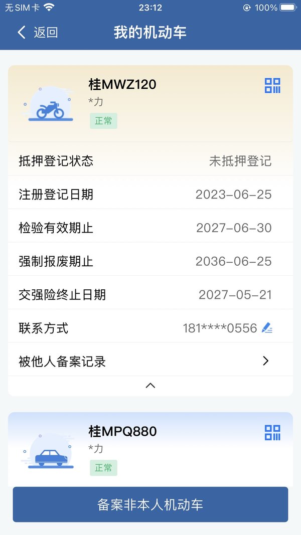 二手标致SPEEDFIGHT 4+