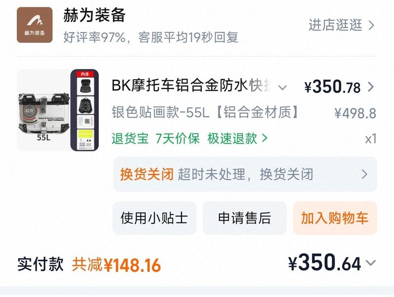 二手春风150SC