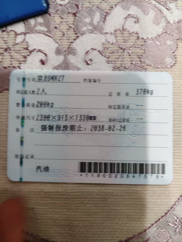 二手豪爵TR300