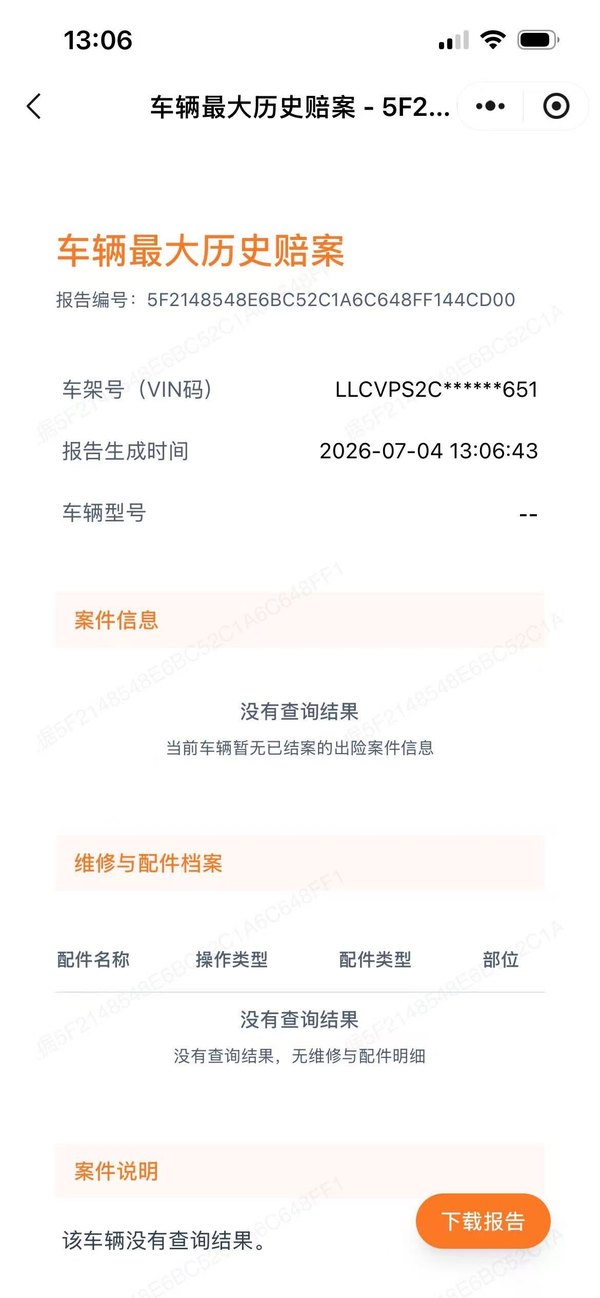 二手无极CU625