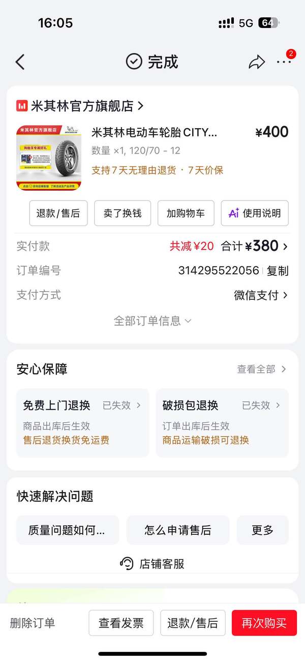 二手南方梦拉丽莎 飞戈