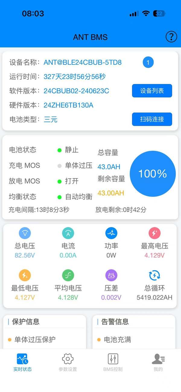 二手九号Q