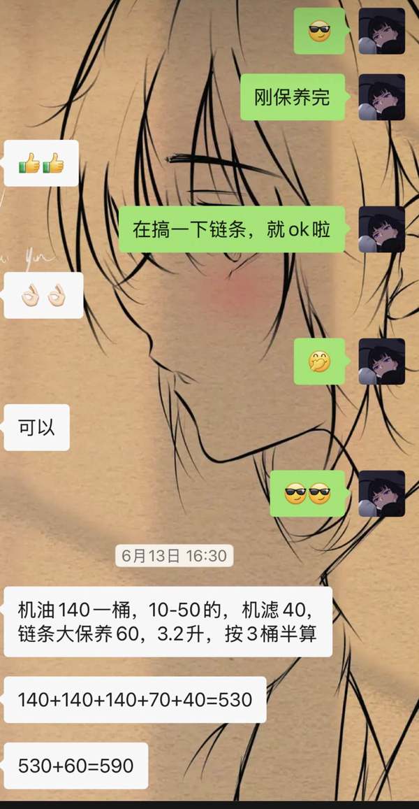 二手贝纳利金鹏 TRK502