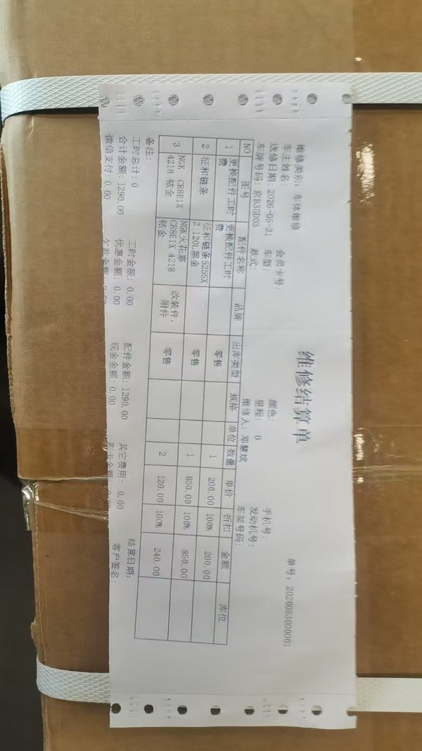 二手贝纳利幼狮 Leoncino 500