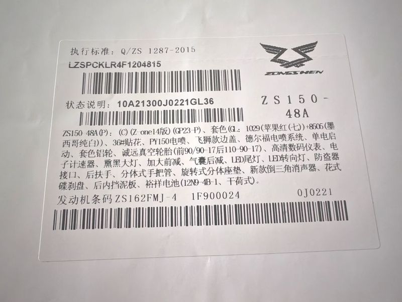二手宗申Z-One ZS150-48A