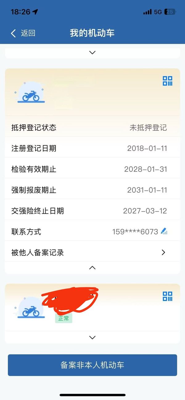 二手贝纳利BN251