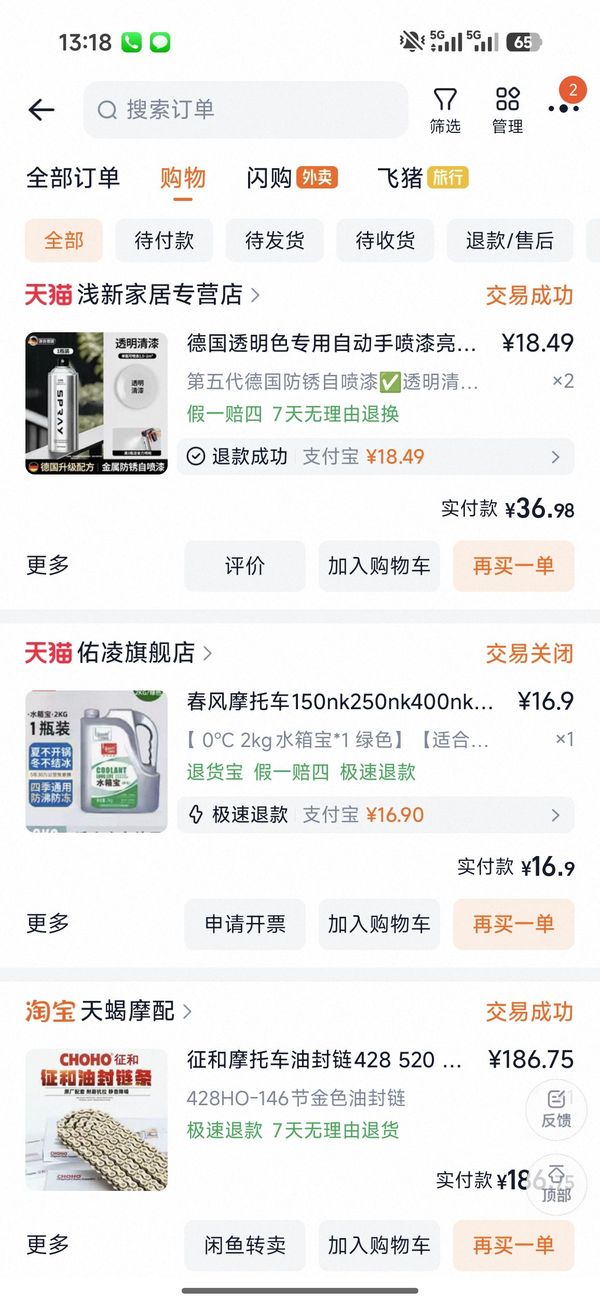 二手宗申阿普利亚CR 150