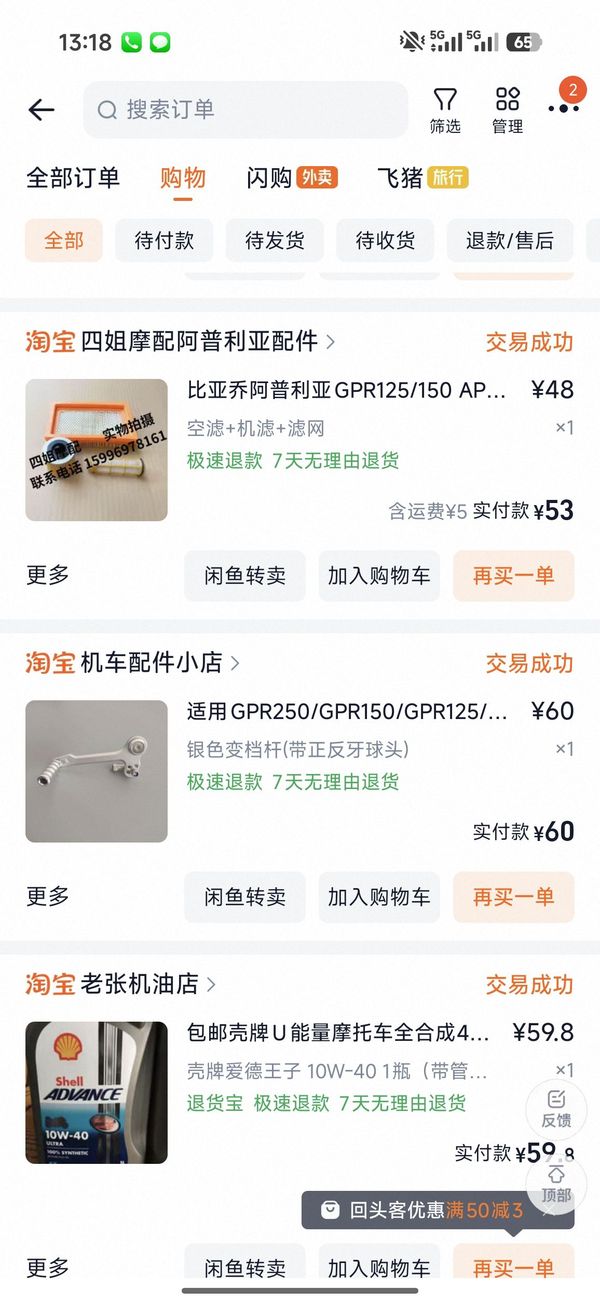 二手宗申阿普利亚CR 150