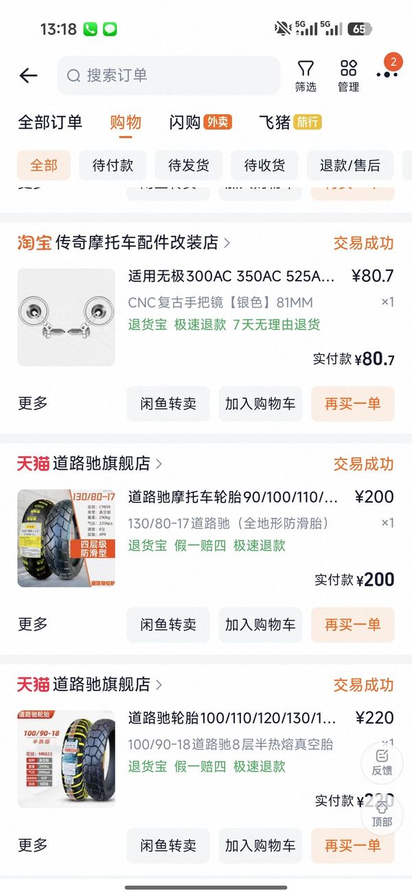 二手宗申阿普利亚CR 150