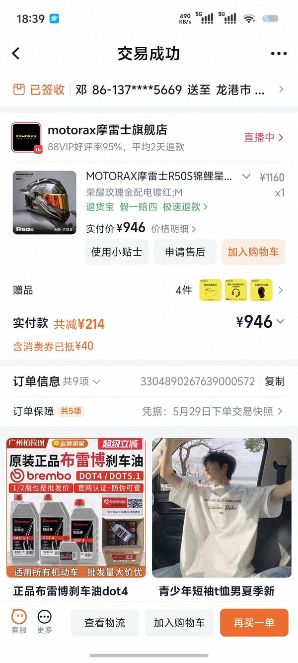 二手元图GP325