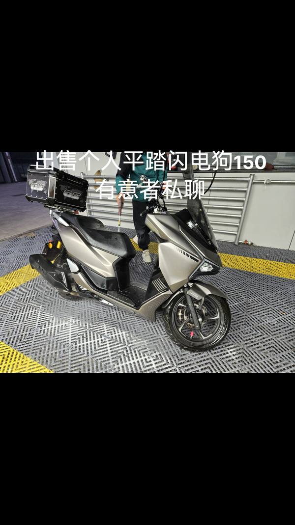二手猎变闪电狗150