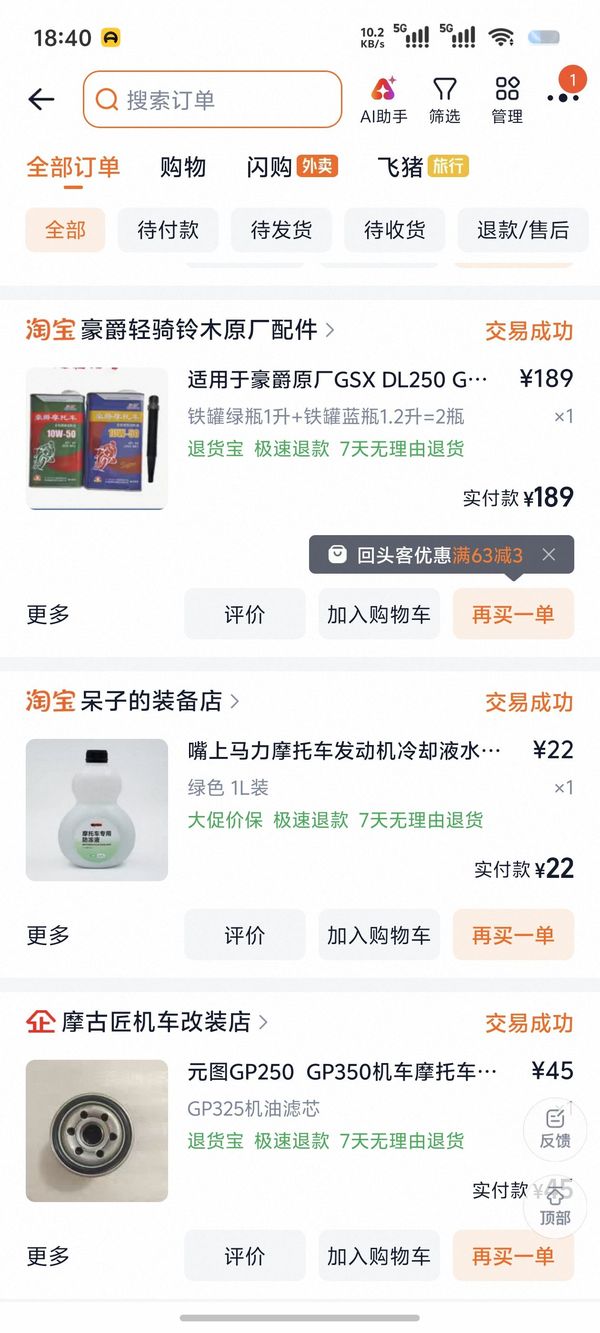 二手元图GP325