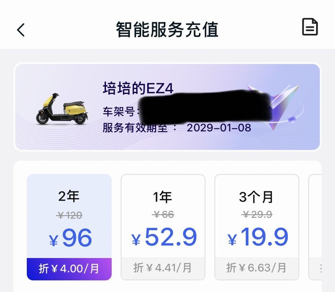 二手极核EZ4