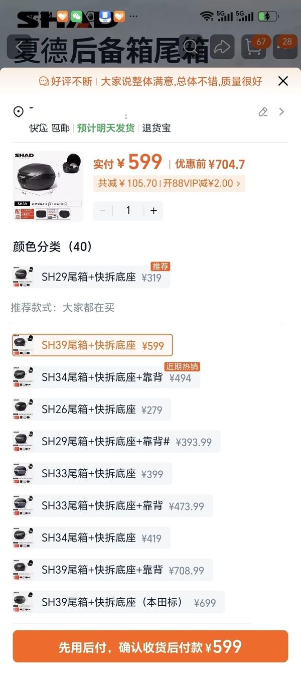 二手光阳动丽125