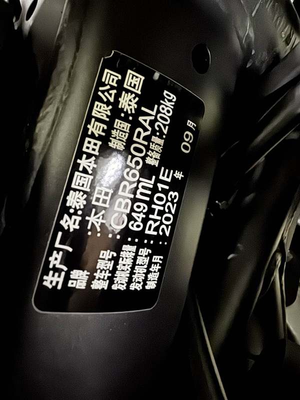 二手本田CBR650R