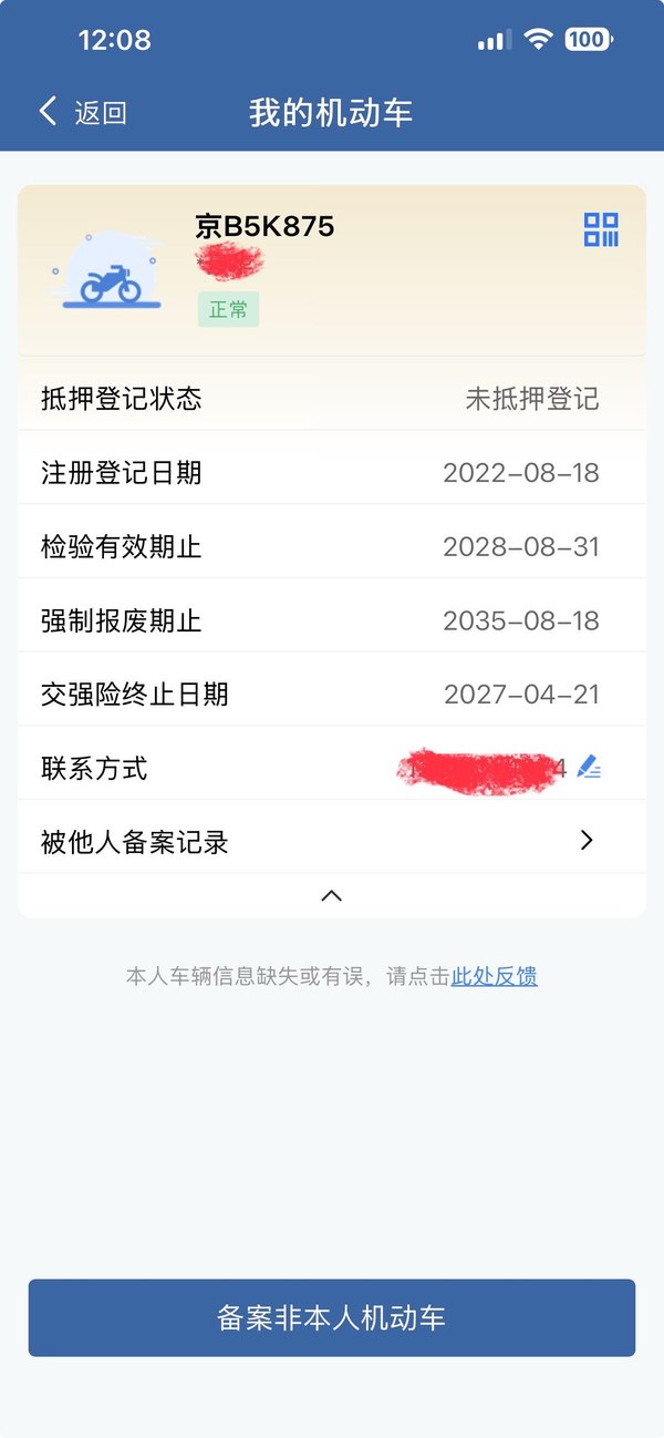 二手贝纳利小暴龙TNT125