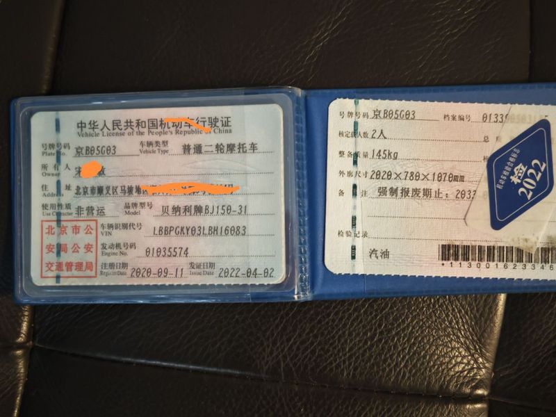 二手贝纳利小迅龙 BN150S