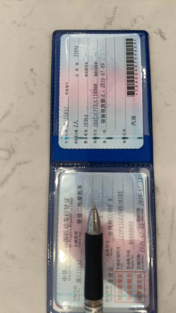 二手春风450SR