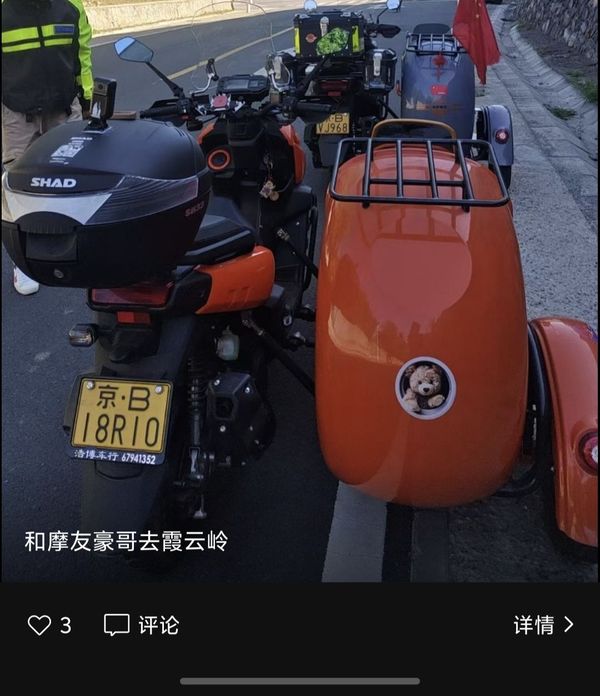 二手双本速刻边三轮