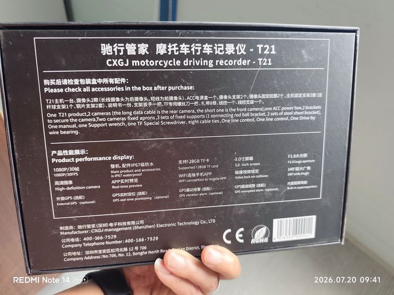 二手贝纳利小黄龙 TNT25