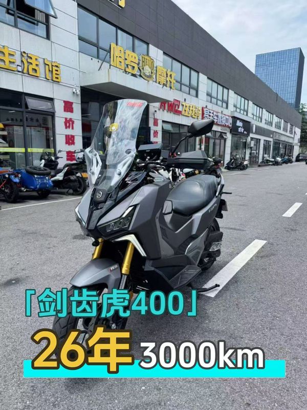 二手三阳剑齿虎 ADXTG