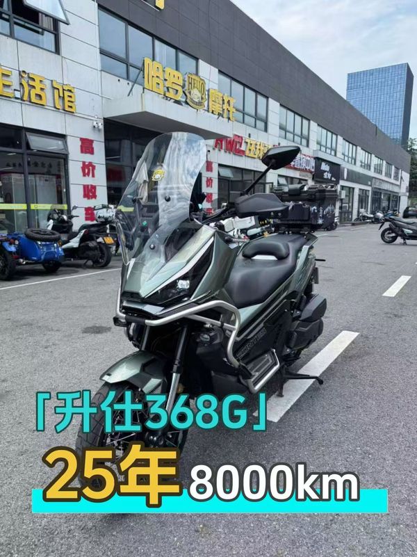 二手升仕368G