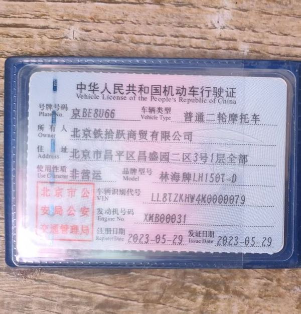 二手林海雄鹿 150