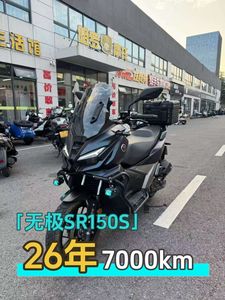 二手无极SR150S
