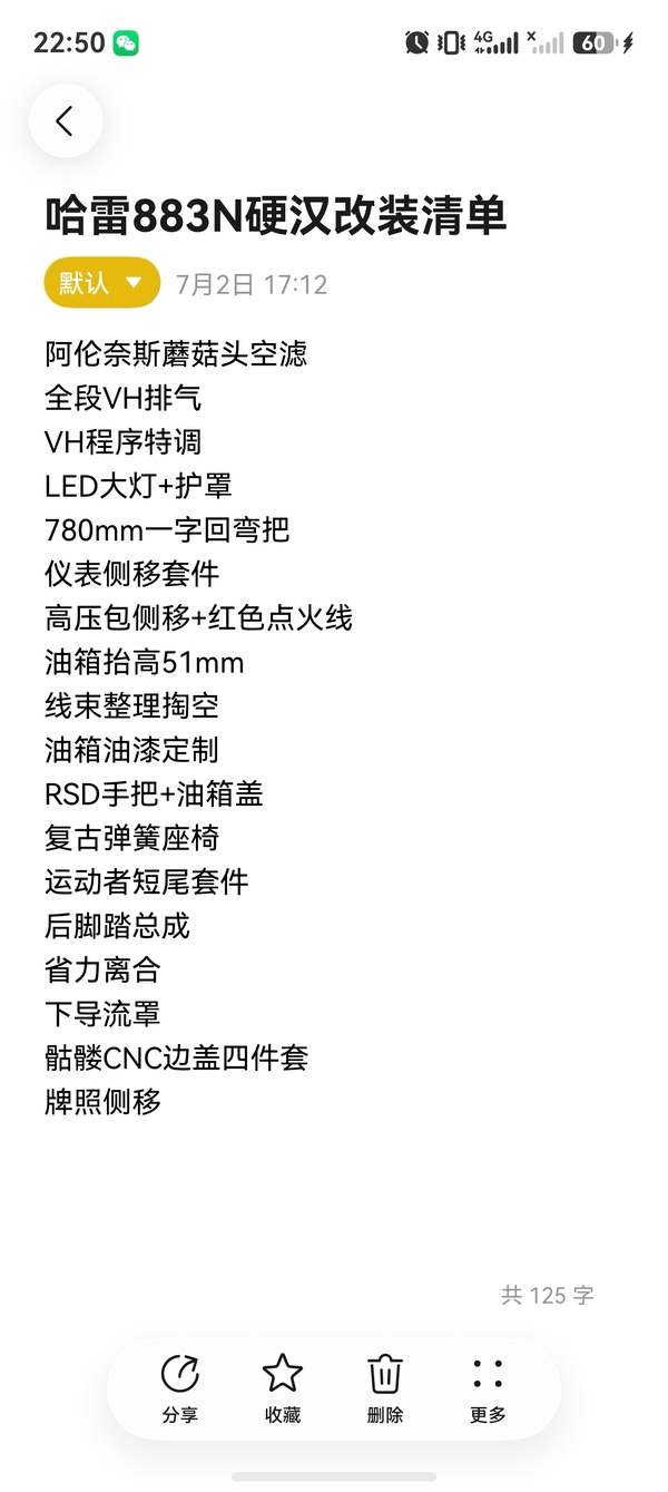 二手哈雷戴维森Iron883 硬汉