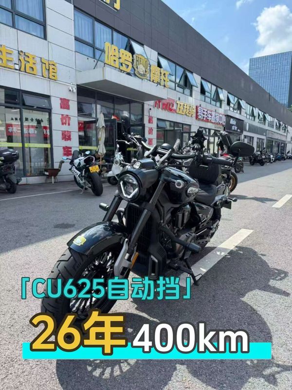 二手无极CU625