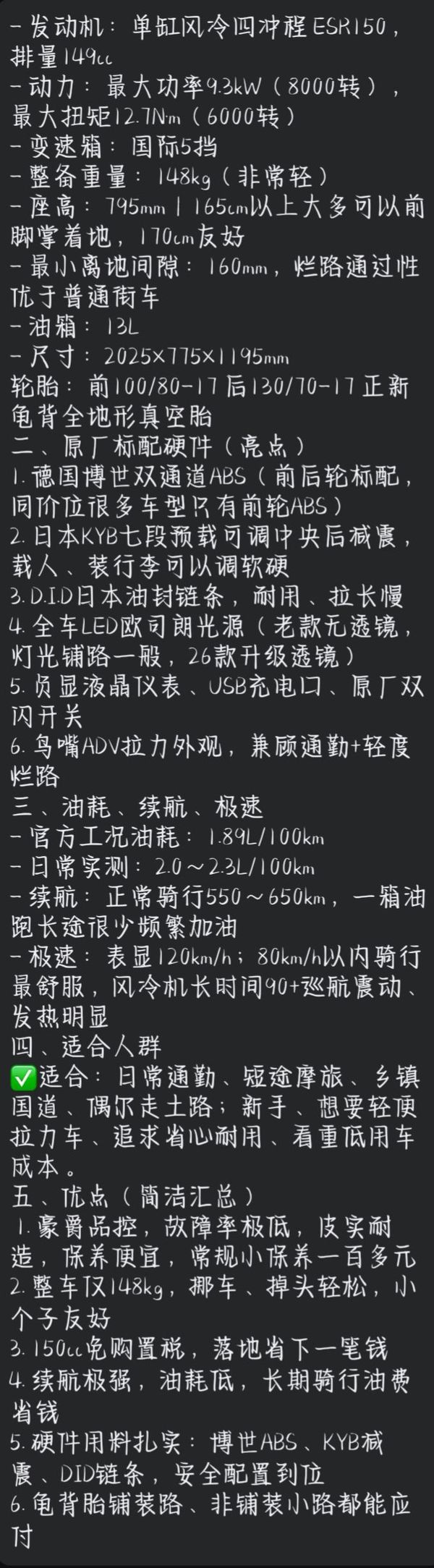 二手豪爵DL150