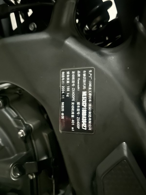 二手川崎ZX-4R