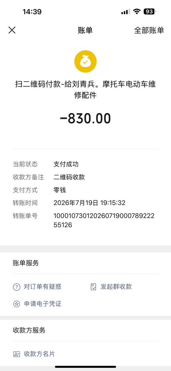 二手QJMOTOR赛550