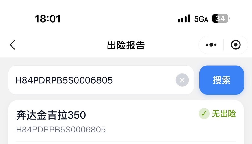 二手奔达金吉拉350