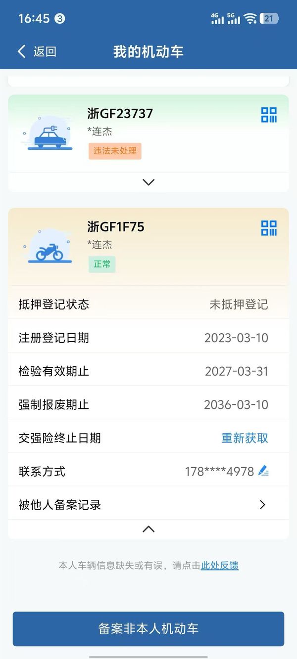 二手春风250SR