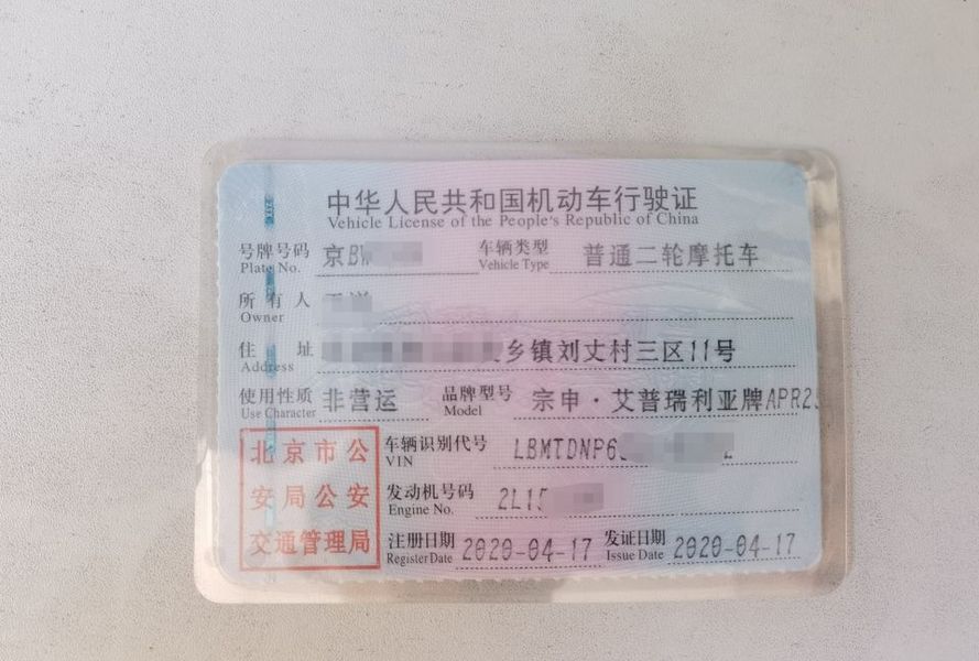 二手宗申阿普利亚SR Max 250