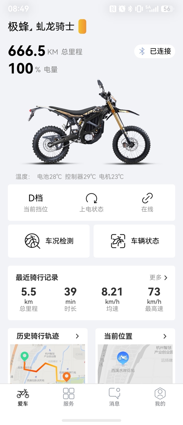 二手虬龙极蜂