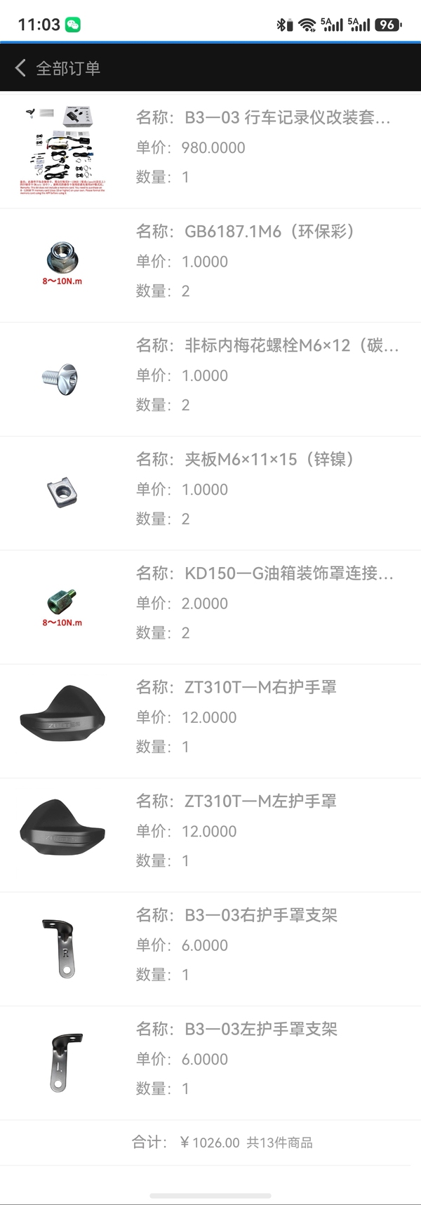 二手升仕150X
