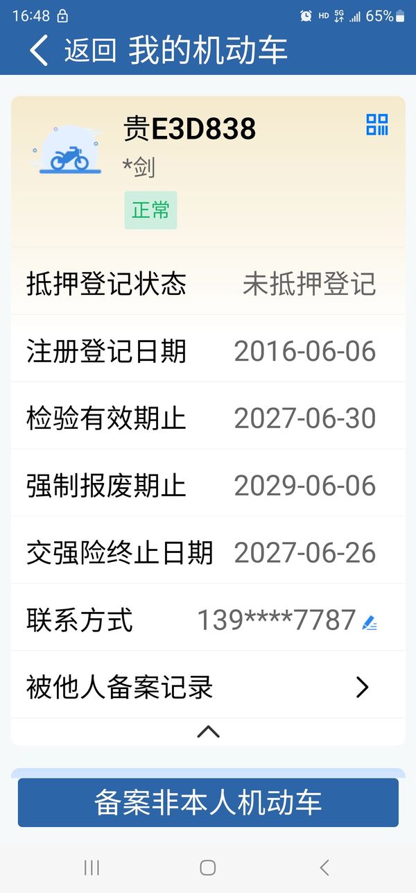 二手建设雅马哈U8