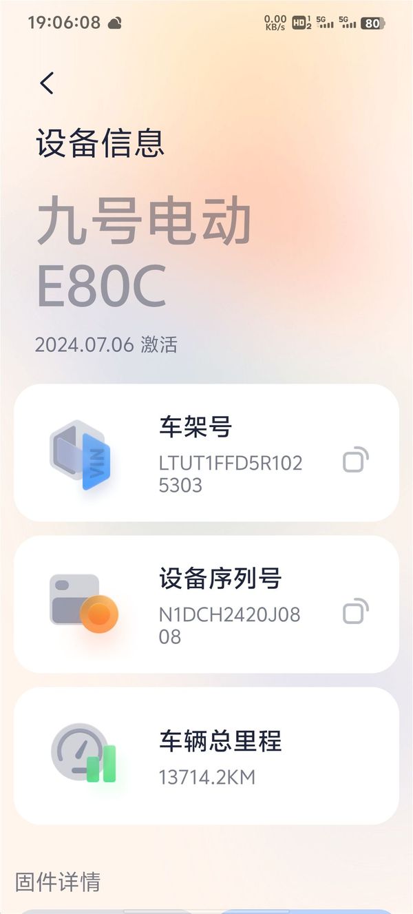 二手九号E