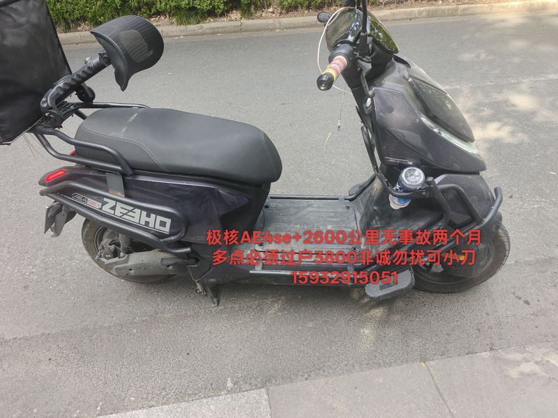 二手极核AE4