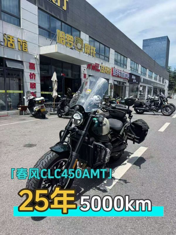 二手春风450CL-C